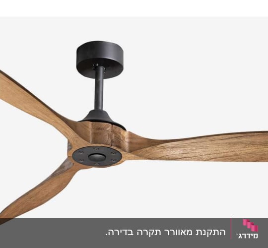 מאוורר תקרה עם שלושה להבים מעץ ומתכת שחורה